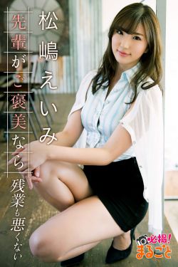 水落石出2